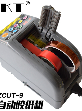 ZCUT-9自动胶纸机高品质双面胶高温胶带簿膜胶带切割机6-60mm包邮