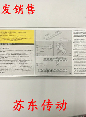 进口链条日本征和链条,3分06B,4分08B,5分10A,6分12A单排链条