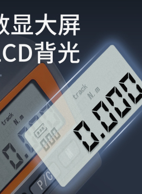 预置式数显扭矩起子扭力计可调式公斤紧螺丝测试仪手动力矩螺丝刀