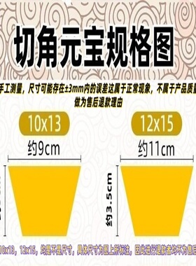 金元宝半成品银元宝手工折纸金纸锡箔纸加厚切角半成品元宝