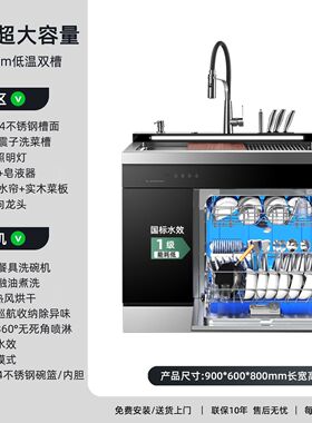 集成水槽洗碗机一体机不锈钢水槽全自动家用厨房超声波多功能包邮