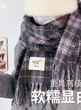 紫色围巾冬季女高级感百搭格子围脖可爱韩版大衣披肩外搭时尚保暖