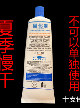 武汉科达大力士云石胶固化剂 催干快干剂大理石头胶干固剂150ML装