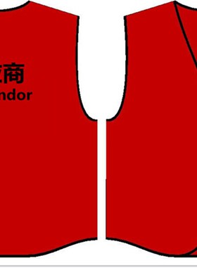 红色防静电马甲工厂定制LOGO防静电背心涤棉加静电丝无金属防静电