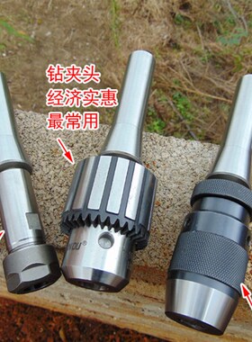 高精密er台钻夹头 R8连接杆/钻床 钻孔 攻丝 铰孔防滑整体淬火