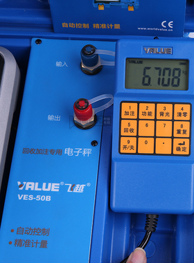 飞越电子称VES-50A冷媒加注称定量加氟电子秤VES-50b制冷工具