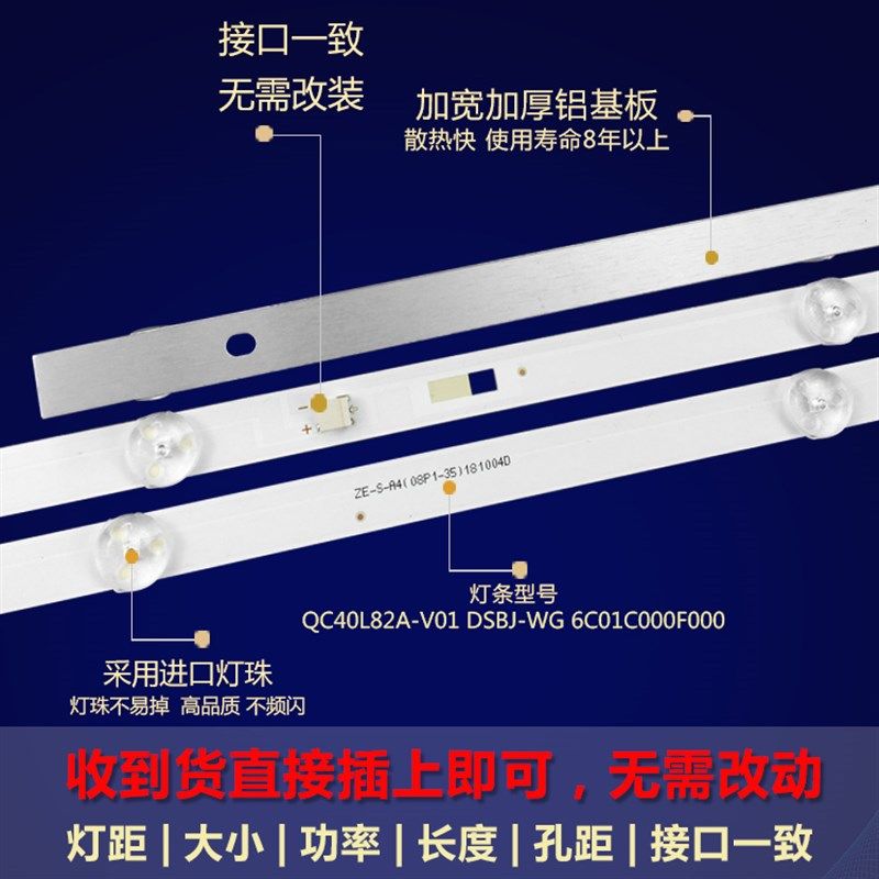 全新原装暴风40X 40A17C  B40C61 40R4液晶电视灯条QC40L82A-V01 - 图1