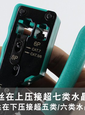 台湾宝工超五/六/七类网线钳工具套装专业级CAT7水晶头网络压接钳