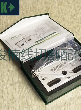 XIDIK慢走丝夹具 手动夹具0-100行程 使用方便 线切割万历 现货