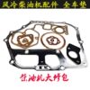 Air-cooled diesel engine micro-tiller generator overhaul kit 173 178 186 188 192 195F full vehicle mat