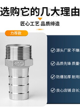 304不锈钢宝塔接头六角外丝变径皮管水管软管转接头2/4分6分1寸