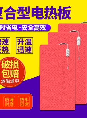 电热板兽用仔猪碳纤维加热板小猪宠物养殖场母猪产床保温板不锈钢