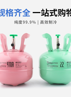 中龙R22制冷剂氟利昂制冷液重3kg空调加氟工具套装雪种冷媒r410a