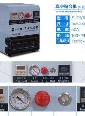 新讯工具压屏机真空贴合机除泡机手机液晶屏幕分离机爆屏修复设备