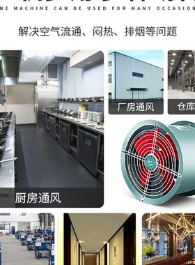 防油防潮轴流风机220V工业换气扇排气扇排风扇380V管道抽风机