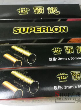 世霸龙橡塑保温胶带3mm*50mm*30FTS止水条密封胶带管道保温专用