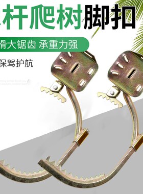国标加厚型电线杆脚扣电工脚爬防滑脚钩铁鞋电杆爬杆登杆工具配件