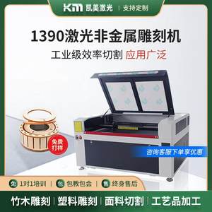 小型全自动激光雕刻机广告亚克力布料木工板数控切割机树叶精雕机