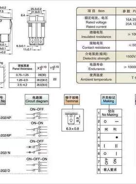 苏泊尔JJ30A648煎烤机电饼铛开关6脚2档开关电源开关配件铜脚通用