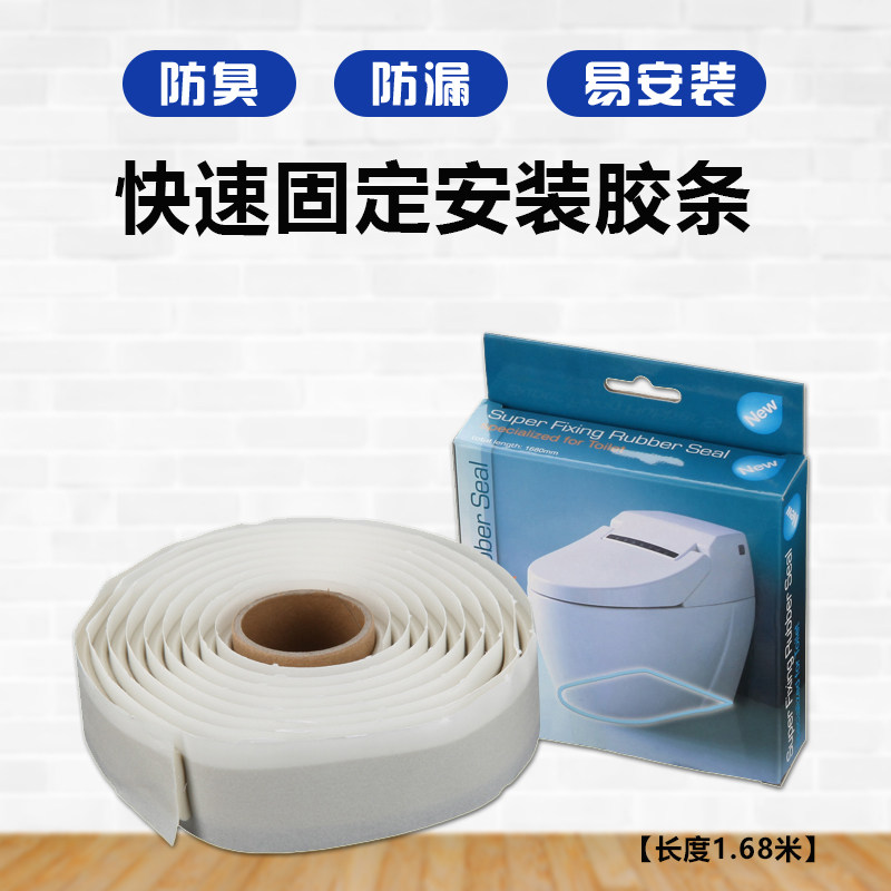 淋浴房强力胶带马桶防霉潮厨卫固定密封条防水贴胶条家用水槽封边,淘宝优惠券,粉丝福利购,淘宝优惠卷