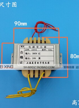 美欣EI型变压器 单相 380V转24V 4A 100W 交流AC24V 工频 EI86