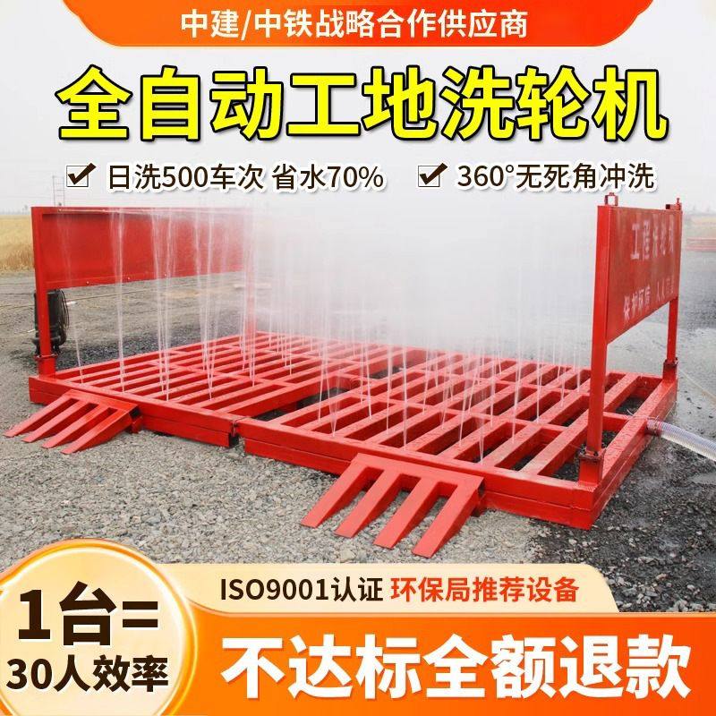 全自动工地洗轮机工程洗车机全封闭工程洗车槽大型车辆冲洗平台,淘宝优惠券,粉丝福利购,淘宝优惠卷