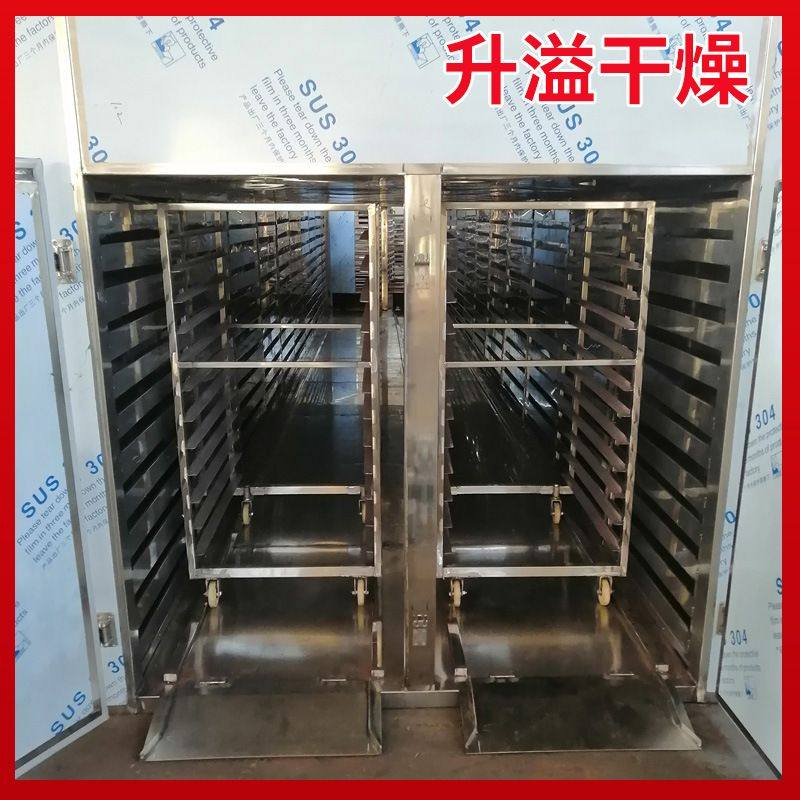 海鲜枸杞热风循环烘箱香菇烘干机蔬菜肉类果脯食品烘干房厂家供应,淘宝优惠券,粉丝福利购,淘宝优惠卷