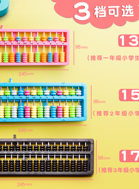 算盘小学生珠心算二年级下册专用幼儿园儿童学生用小算盘迷你多功