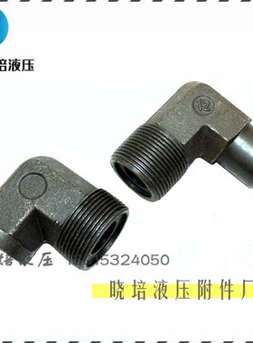碳钢液压接头焊接直角弯头一头焊公制螺牙JB971-77/22/27/30/36*2