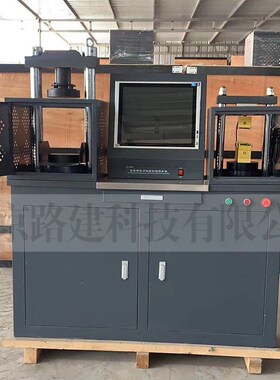 混凝土压力机30吨水泥胶砂抗压抗折一体机砂浆微机伺服压力试验机