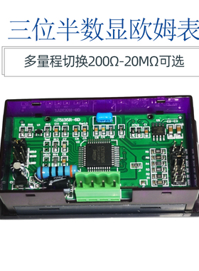 三位半LED多量程数字数显电阻表5135欧姆表电阻测量仪12V24V供电