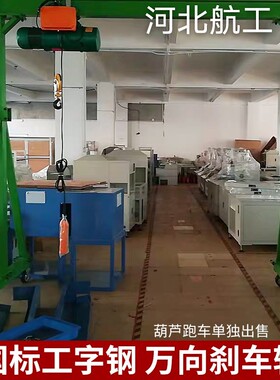 龙门吊 小型龙门架1/2吨电动起重机升降式工字钢航吊龙门吊架移动