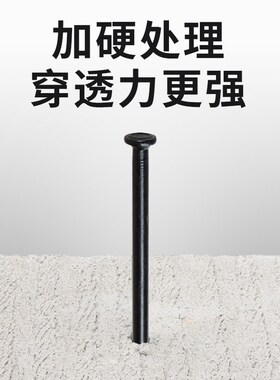 沪心整箱特种水泥钉钢钉钉子墙钉家用相框挂画钉水泥墙专用固定钉