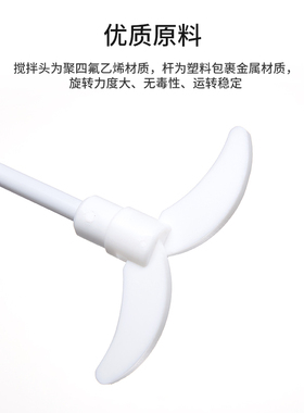 聚四氟乙烯磁力搅拌棒回收棒回收器耐高温酸碱腐蚀搅拌浆月十字板