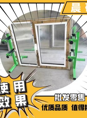 新品门窗简易108平开窗调试断桥铝门窗固定调试架