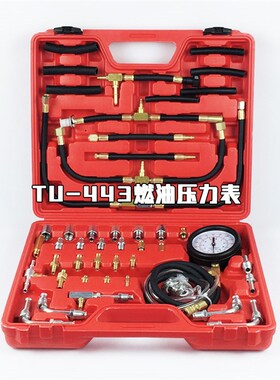 包邮汽车燃油压力检测工具燃油压力表汽油压力表汽车检测仪