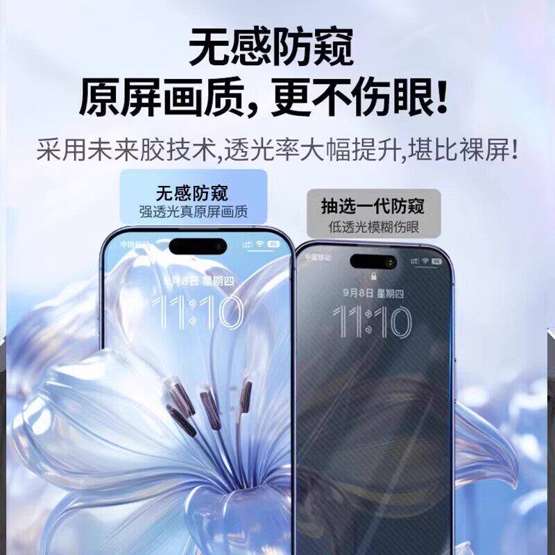 亿讯迪适用苹果17promax钢化膜iPhone16防窥15手机贴膜14超清玻璃保护蓝光护眼13抗指纹12听筒防尘防爆防摔XS