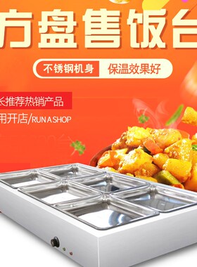 快餐保温台商用多功能o电自动加热控温不锈钢熟食卤肉柜热卤蒸菜