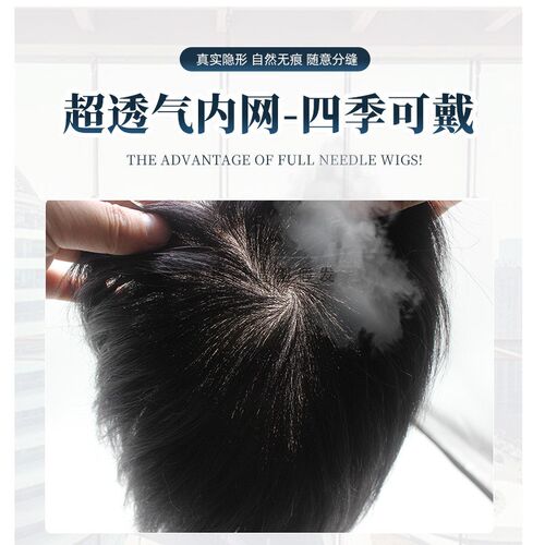全递针假发男手织真发超薄隐形无痕补发片蓬松真人发头顶秃顶短发 - 图2