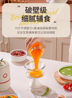 辅食机婴儿搅拌机小型专用多功能B婴幼儿破壁打泥机儿童宝宝料理