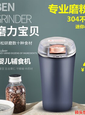 宝宝婴儿打粉碎机超细研磨家用小型电动干磨机料理机X破壁研磨粉