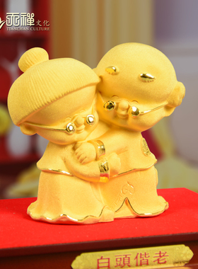 白头偕老摆件实用金婚新婚礼品送老公婆I老人结婚50周年纪念日礼