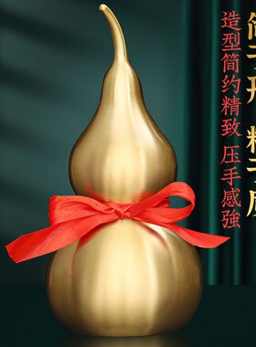黄铜太极八卦福禄双全聚财守护家宅开盖葫芦摆件居家装饰铜制工艺