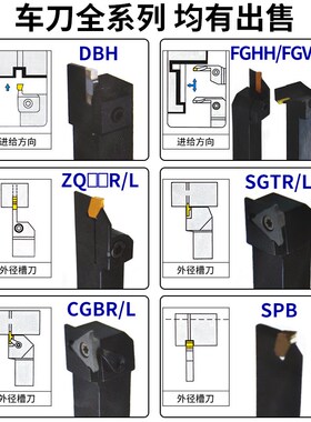 数控车床刀具 单头刀片/外切槽刀杆ZQ2020R-3-4切断车刀割槽刀杆