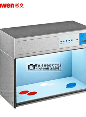 标准光源对色灯箱四光源国际标准光源箱颜色比色T60(4/5/6色光源)
