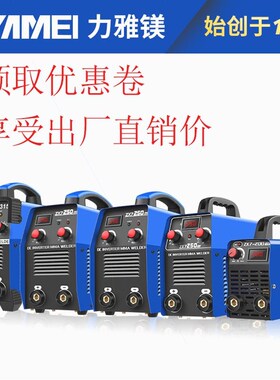 德国进口电焊机220V380V全自动两用家用小型315手提式迷你250全铜