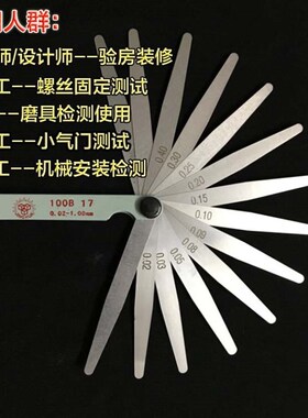 塞尺塞片不锈钢0.01 0.02-1.0mm厚薄规气门楔形斜塞规测微间隙尺