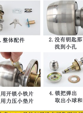 球形锁门锁室内卧室房门锁不锈钢通用卫生间实木门圆球形锁芯锁具