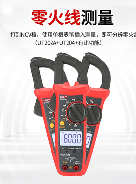 优利德钳形钳型钳式万用表数字高精度电子表笔交流直流智能ut203+