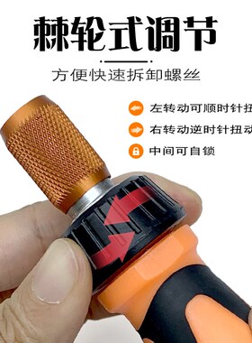 杰科美棘轮螺丝刀手柄伸缩两用六角6.35mm十字批头加长螺丝批